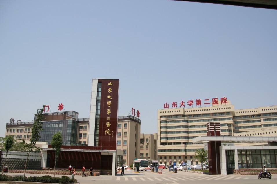 医疗机构-山东大学第二医院.jpg